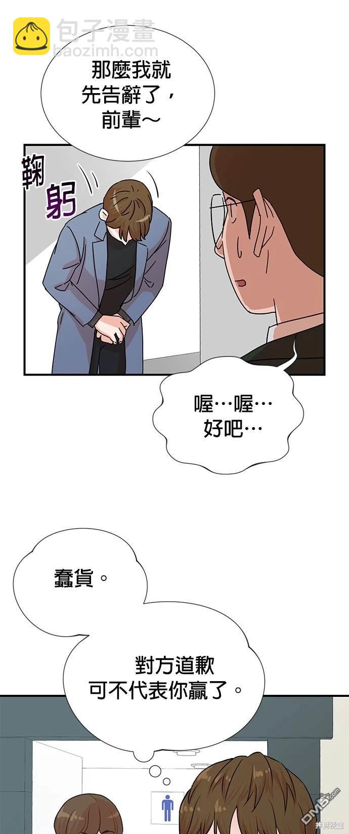 🍲重生制作人 第3话 第23页