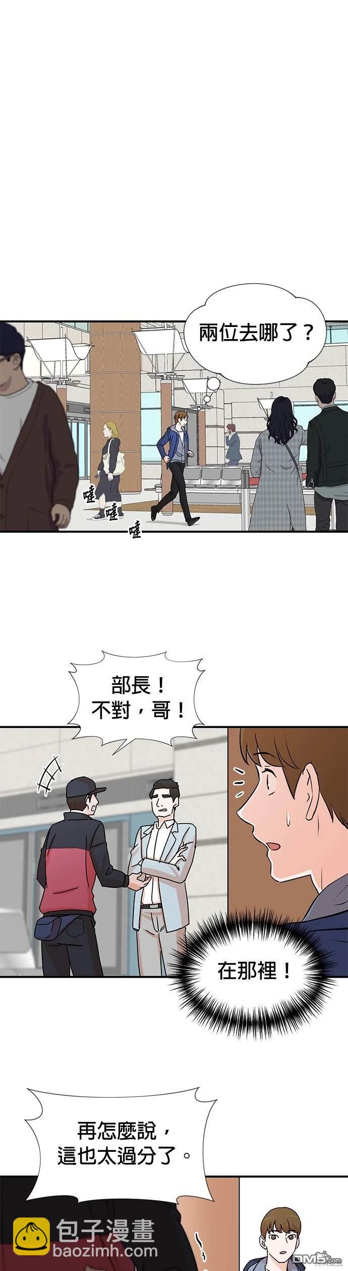 🍲重生制作人 第3话 第31页