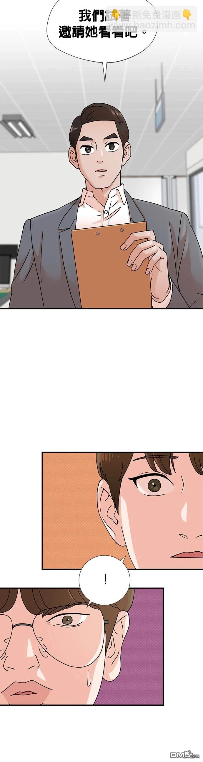 🍲重生制作人 第3话 第4页
