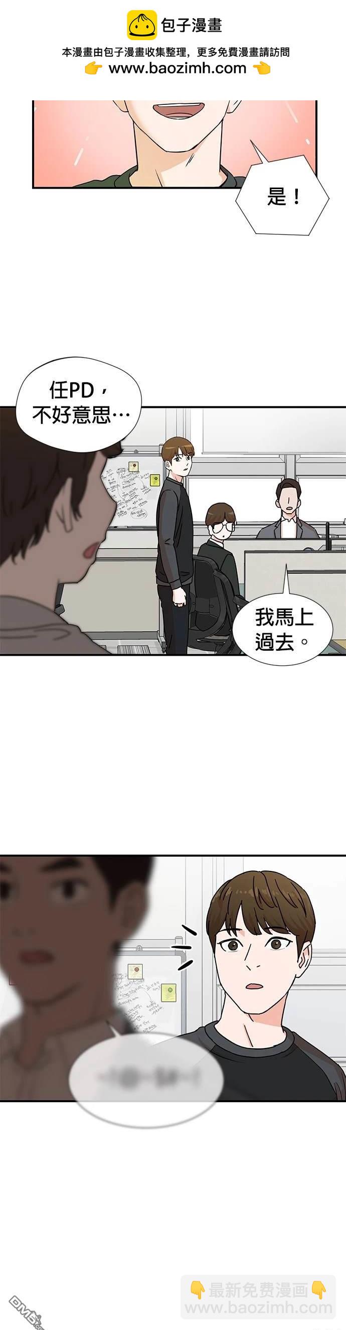 🍲重生制作人 第3话 第8页