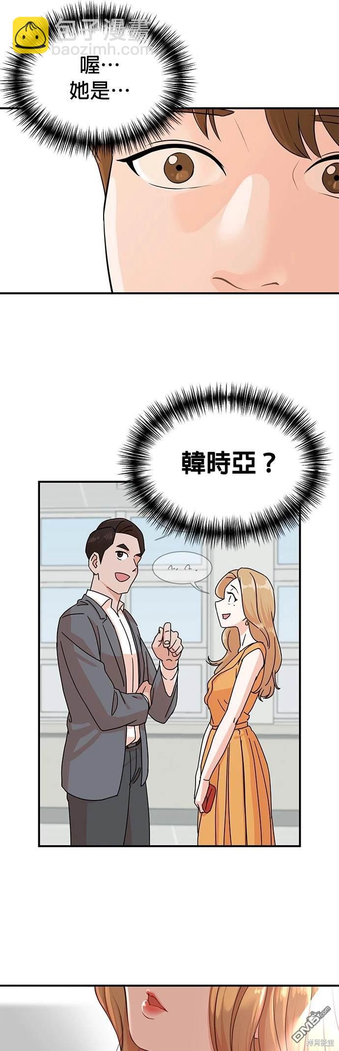 🍲重生制作人 第3话 第9页