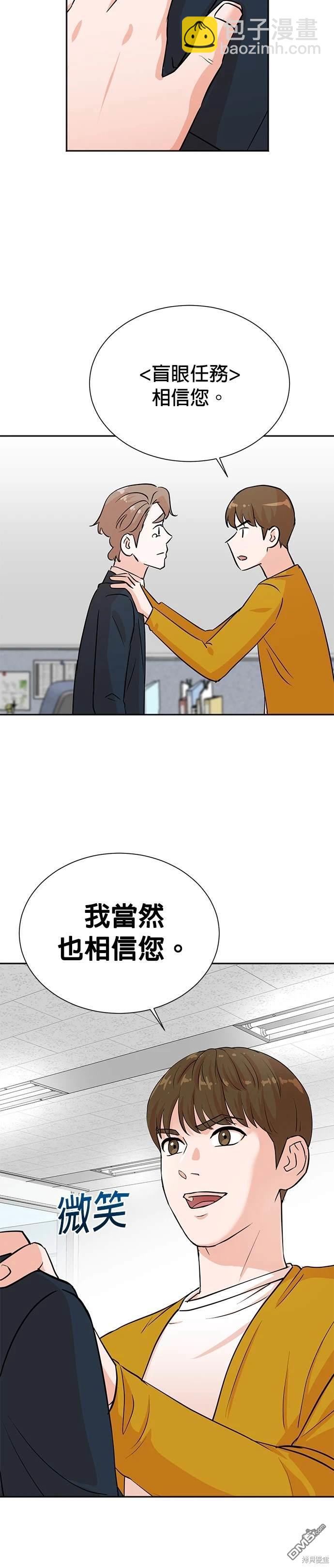🍲重生制作人 第32话 第15页