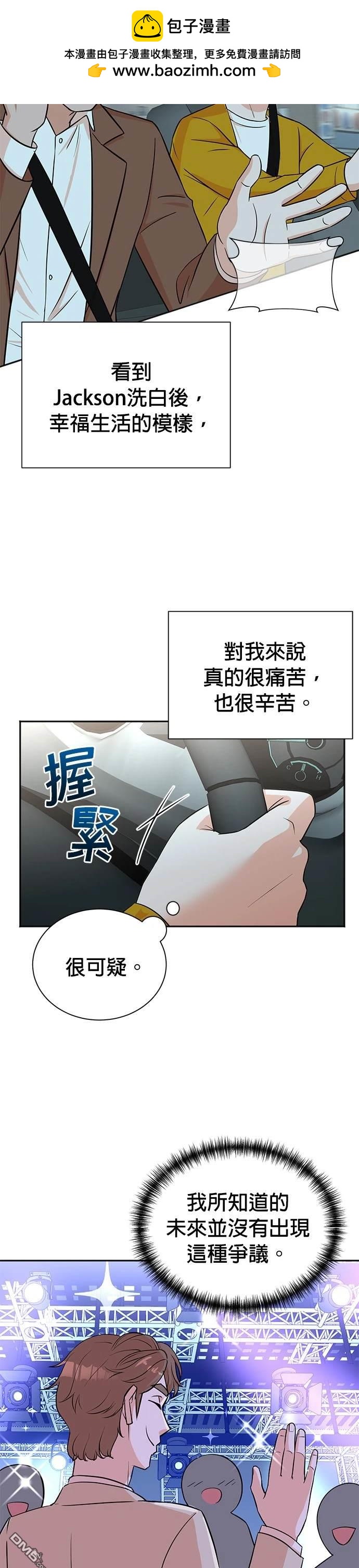 🍲重生制作人 第32话 第2页