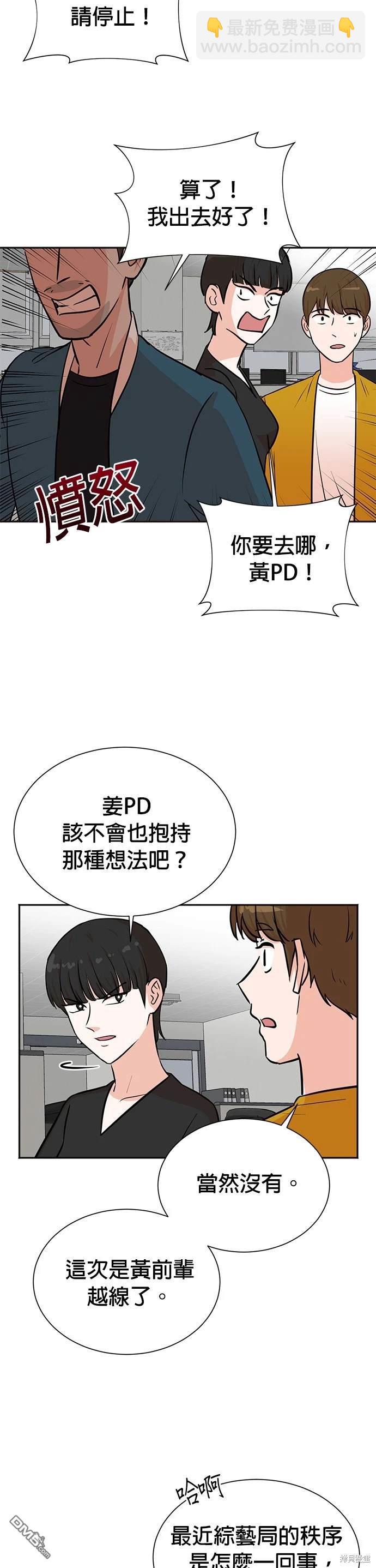 🍲重生制作人 第32话 第22页