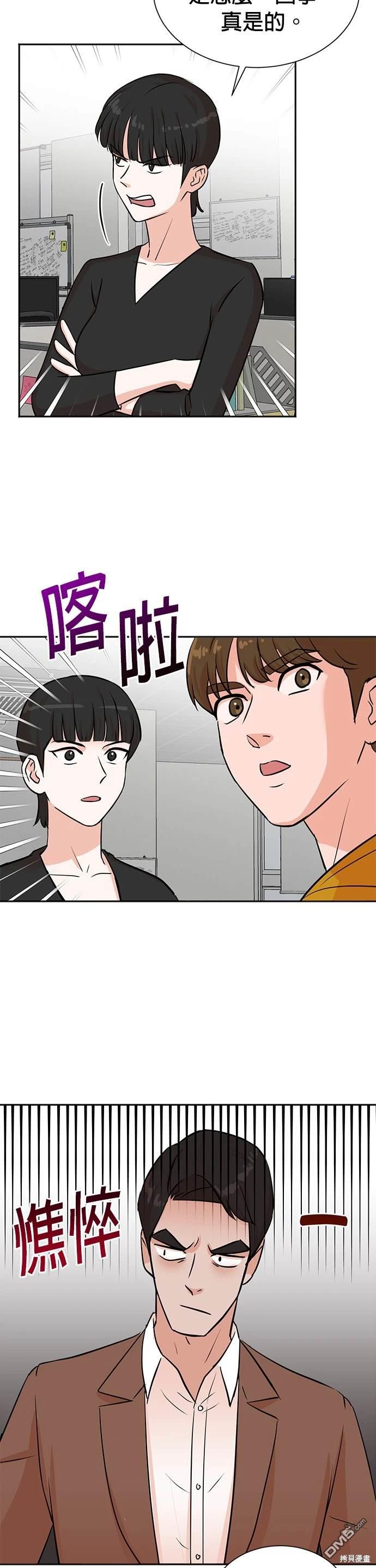 🍲重生制作人 第32话 第23页