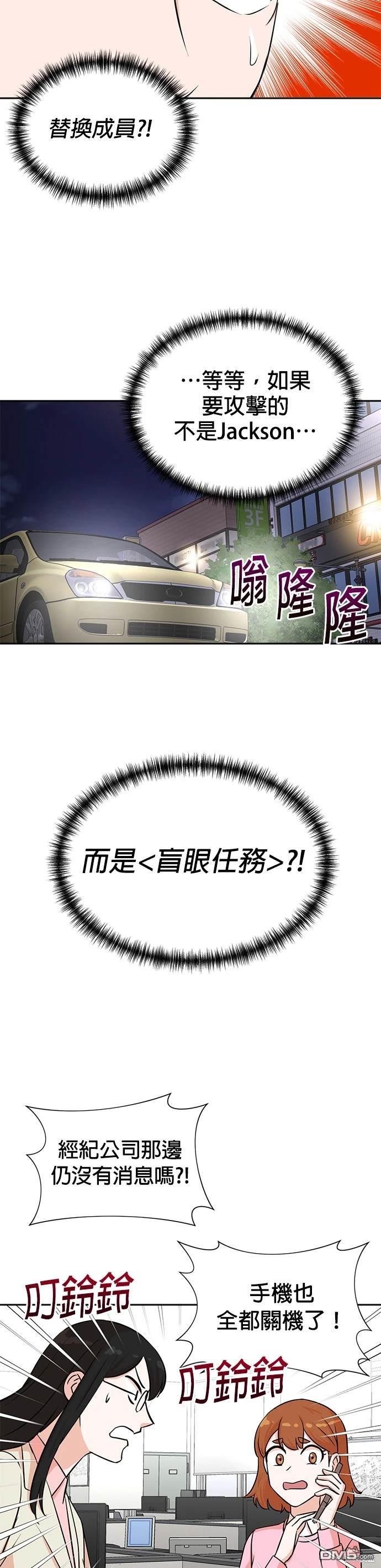 🍲重生制作人 第32话 第4页