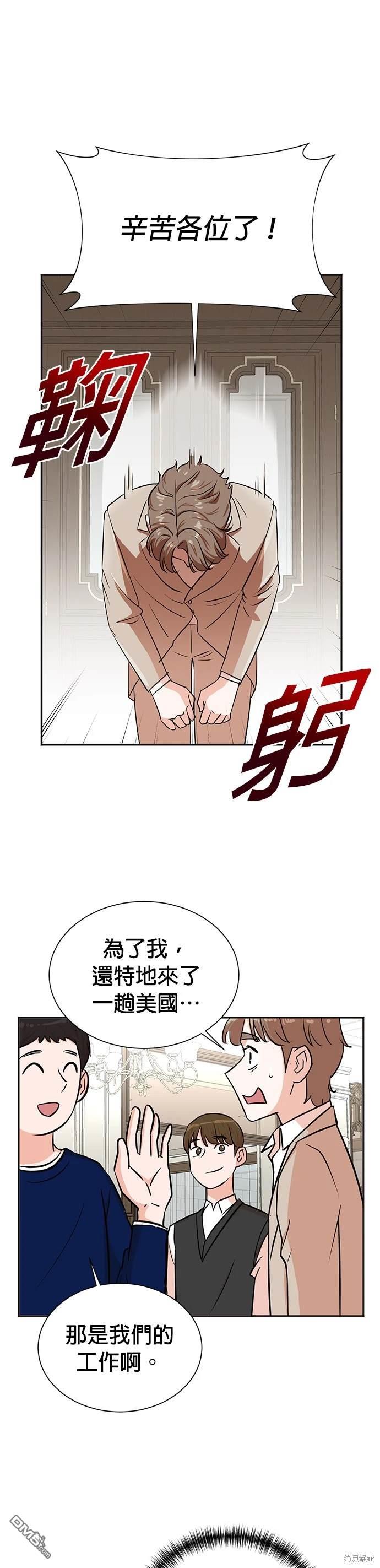 🍲重生制作人 第34话 第1页