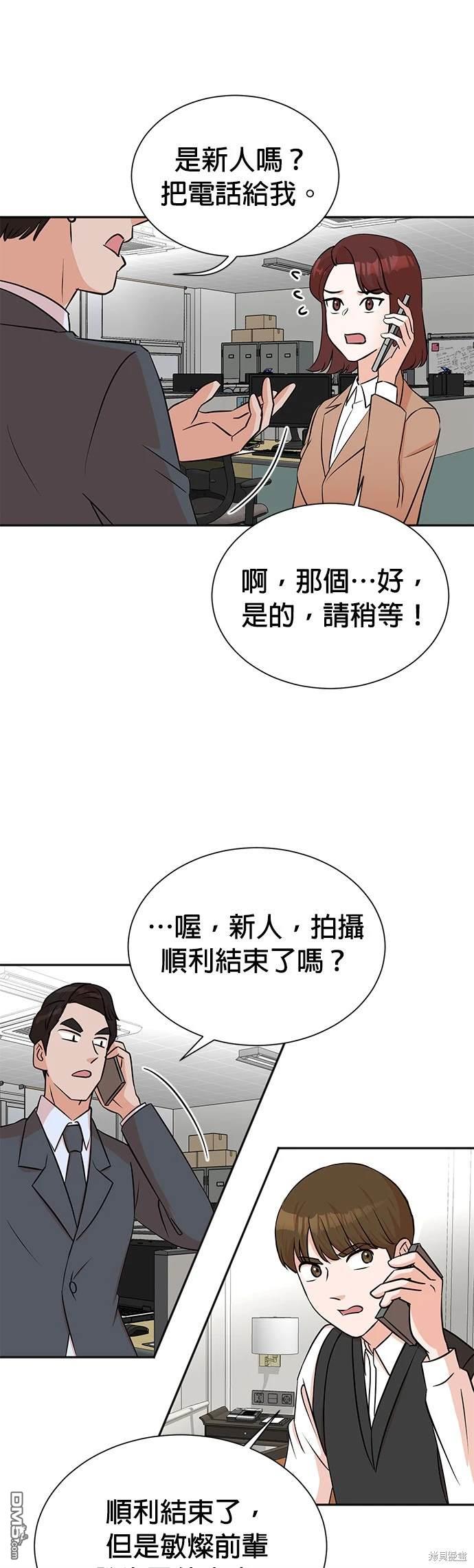 🍲重生制作人 第34话 第11页