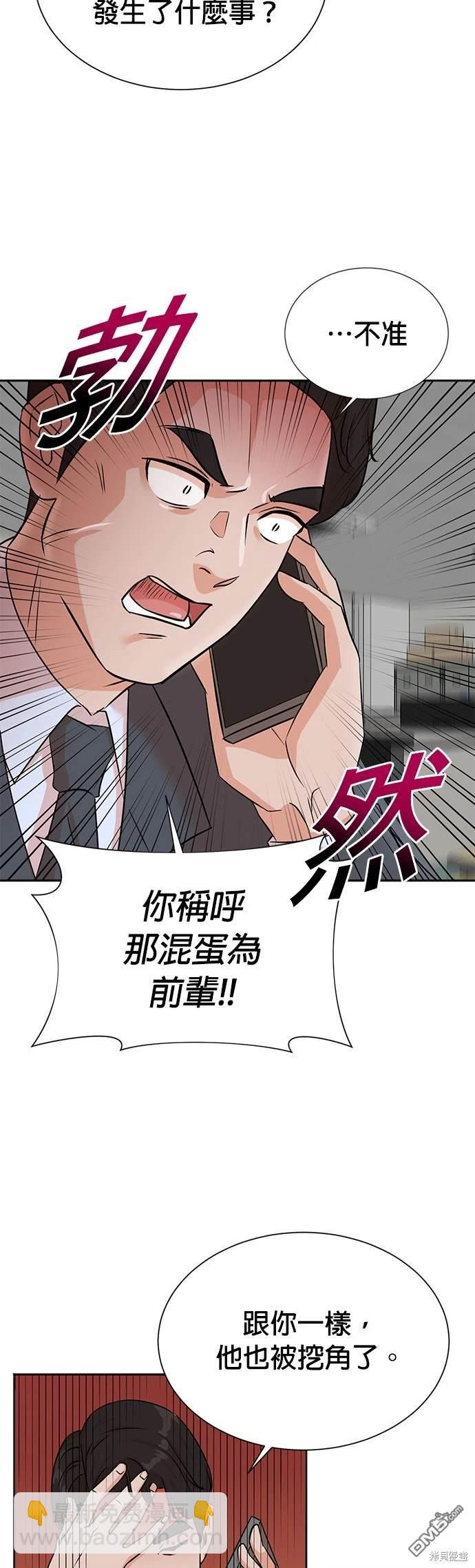 🍲重生制作人 第34话 第12页