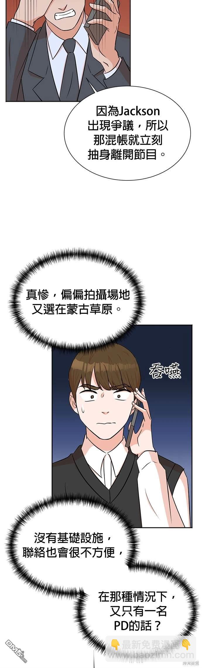 🍲重生制作人 第34话 第13页