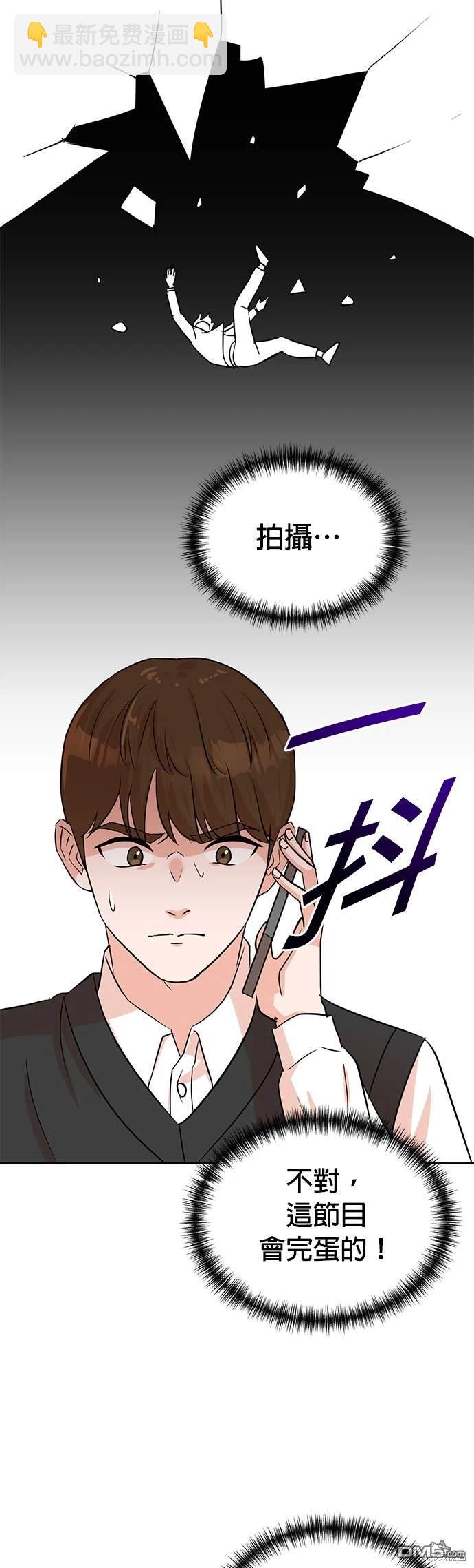 🍲重生制作人 第34话 第14页