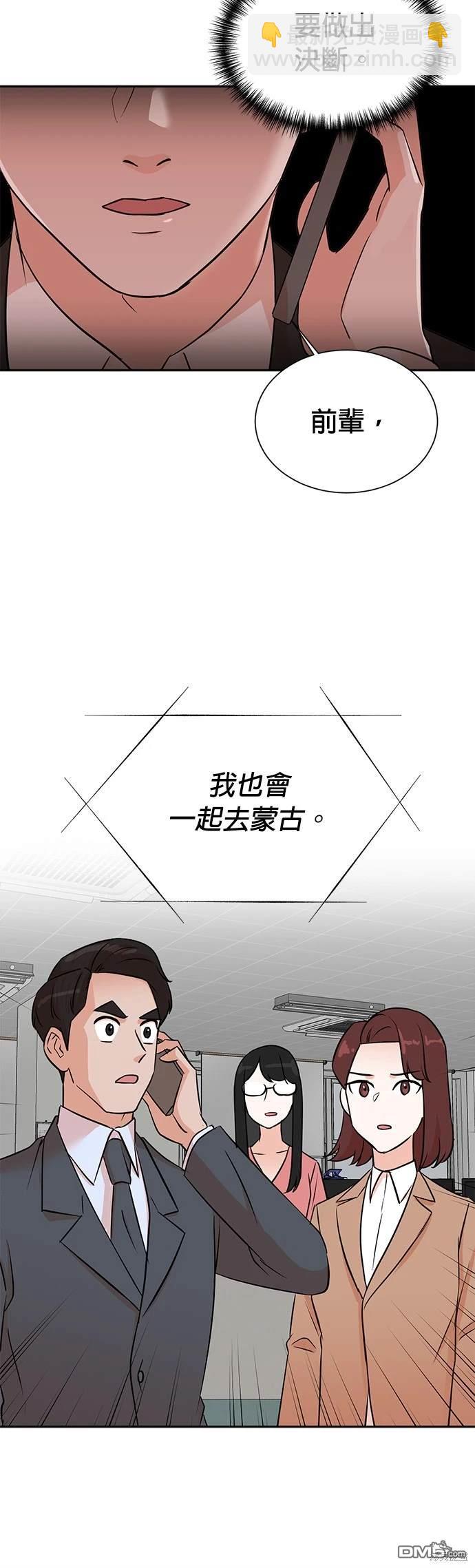 🍲重生制作人 第34话 第15页