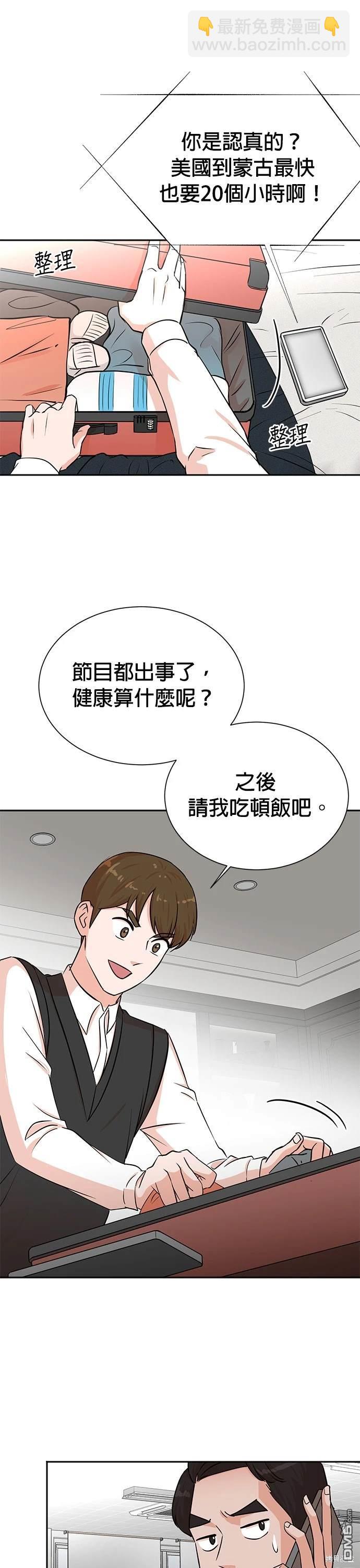 🍲重生制作人 第34话 第16页