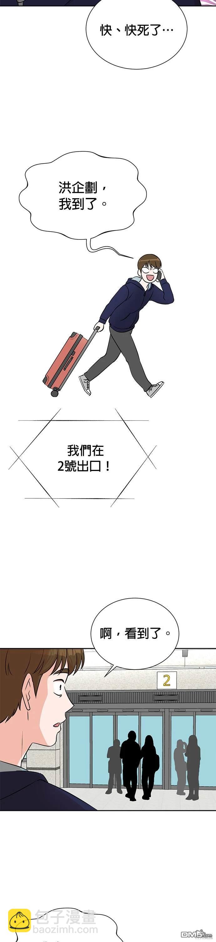 🍲重生制作人 第34话 第19页