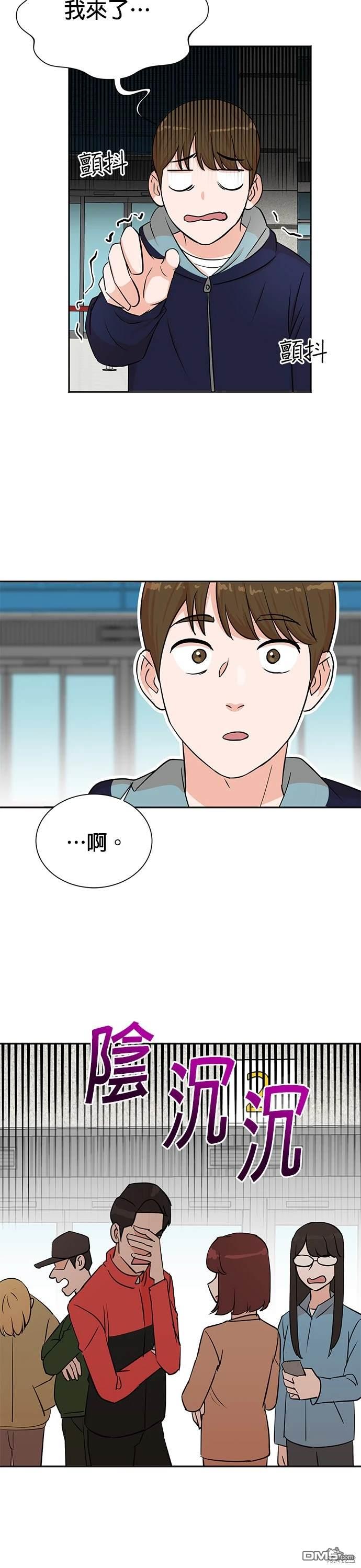 🍲重生制作人 第34话 第20页