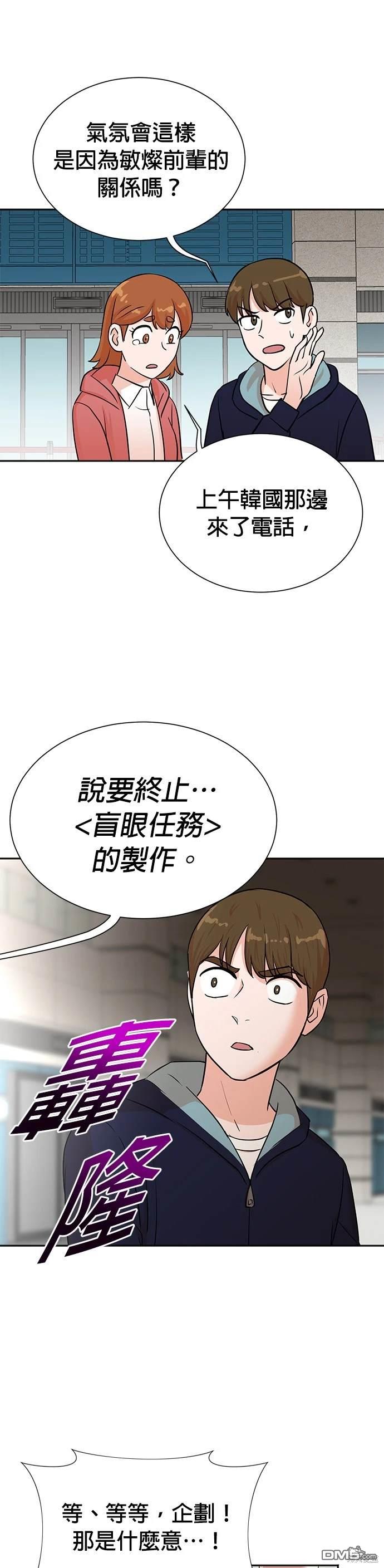 🍲重生制作人 第34话 第21页