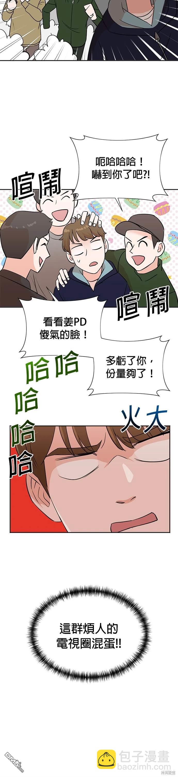 🍲重生制作人 第34话 第27页