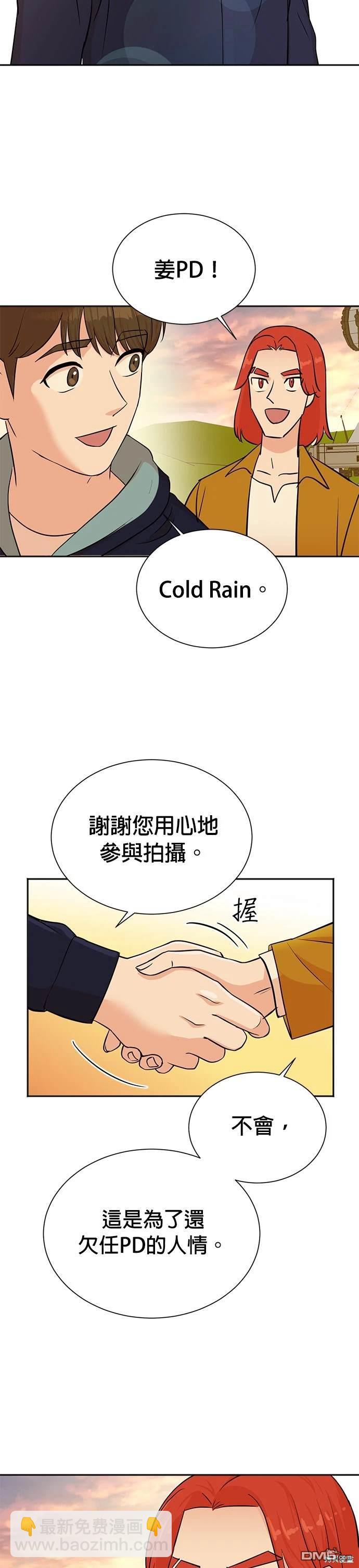 🍲重生制作人 第34话 第30页