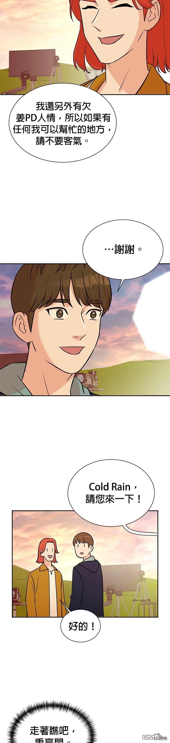 🍲重生制作人 第34话 第31页