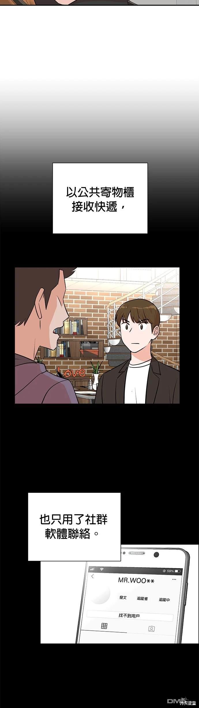🍲重生制作人 第34话 第7页