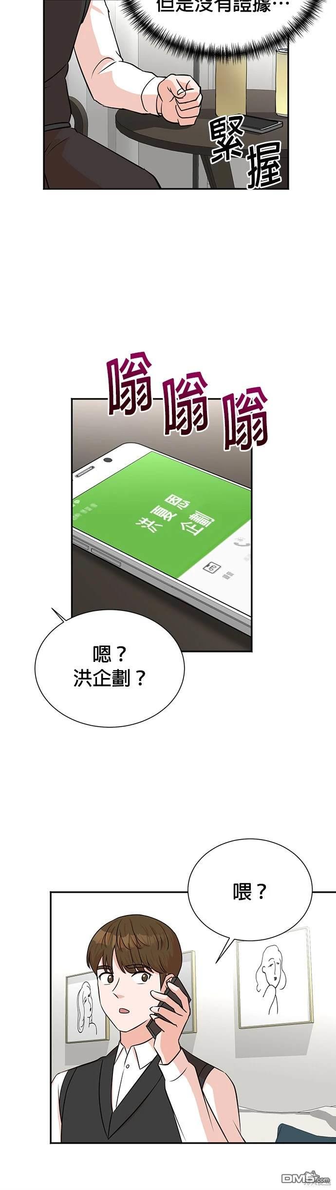 🍲重生制作人 第34话 第9页
