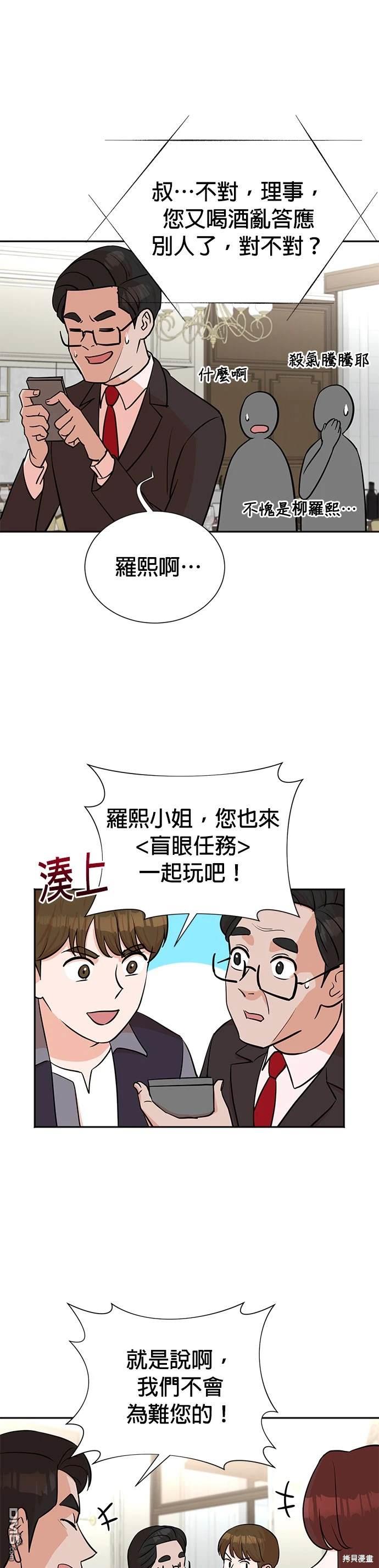 🍲重生制作人 第36话 第10页