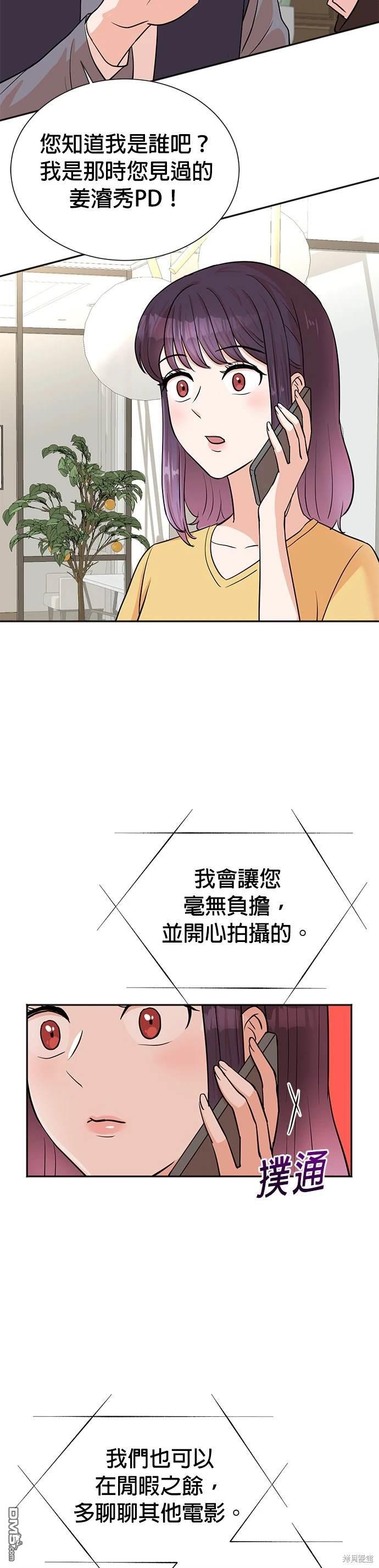 🍲重生制作人 第36话 第12页