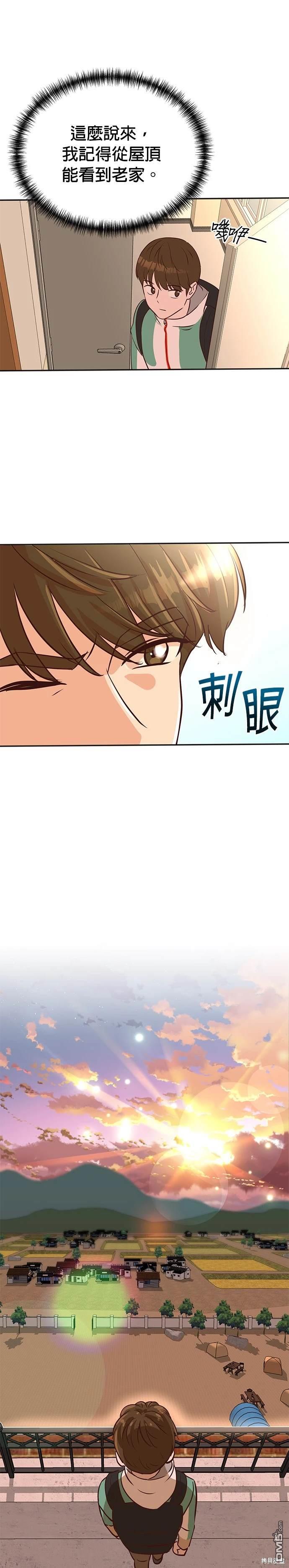 🍲重生制作人 第36话 第20页