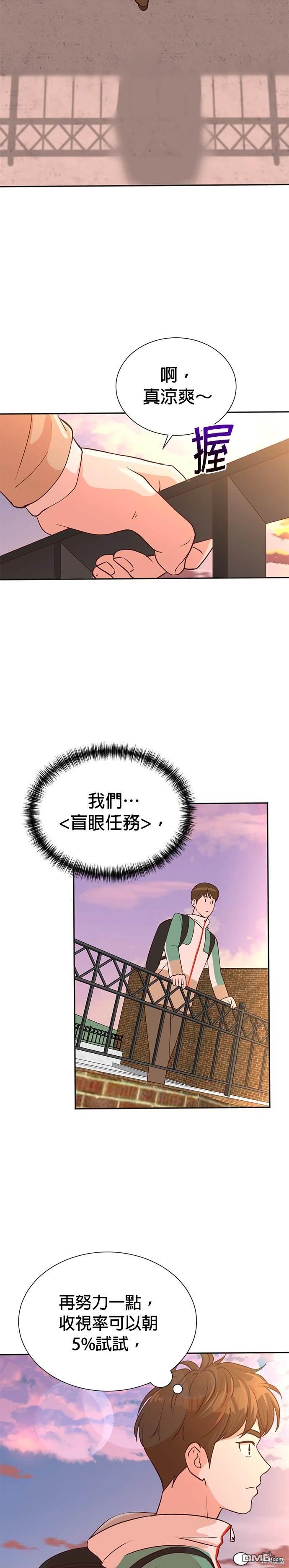 🍲重生制作人 第36话 第21页