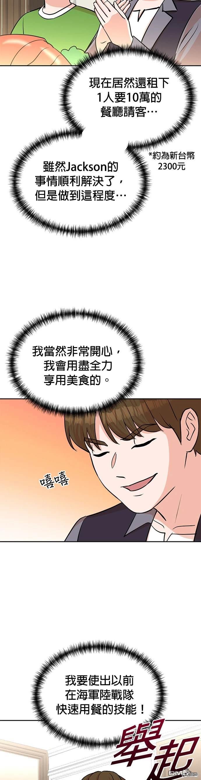 🍲重生制作人 第36话 第3页