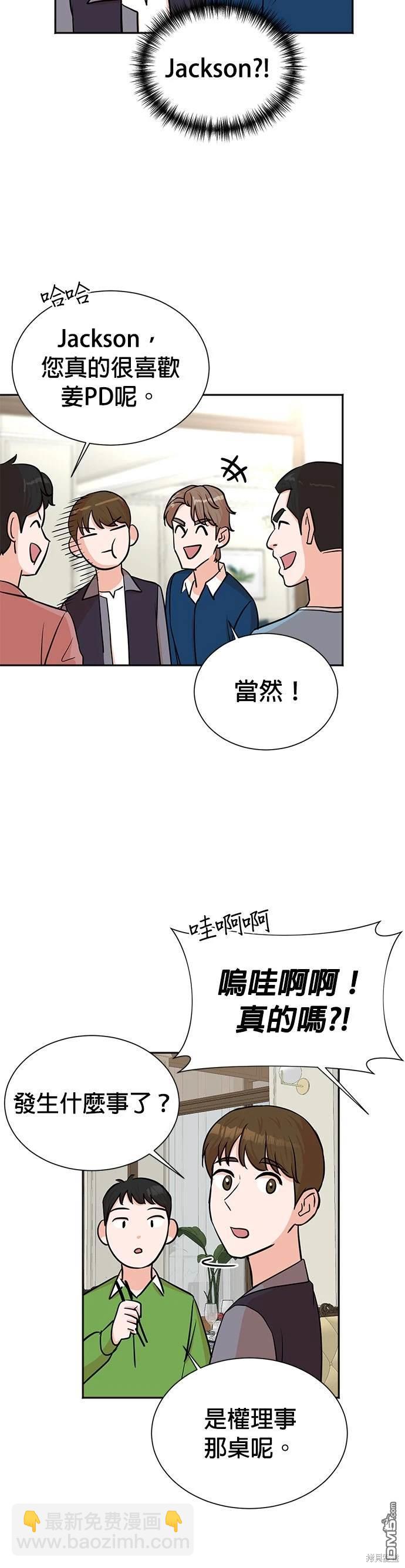 🍲重生制作人 第36话 第5页