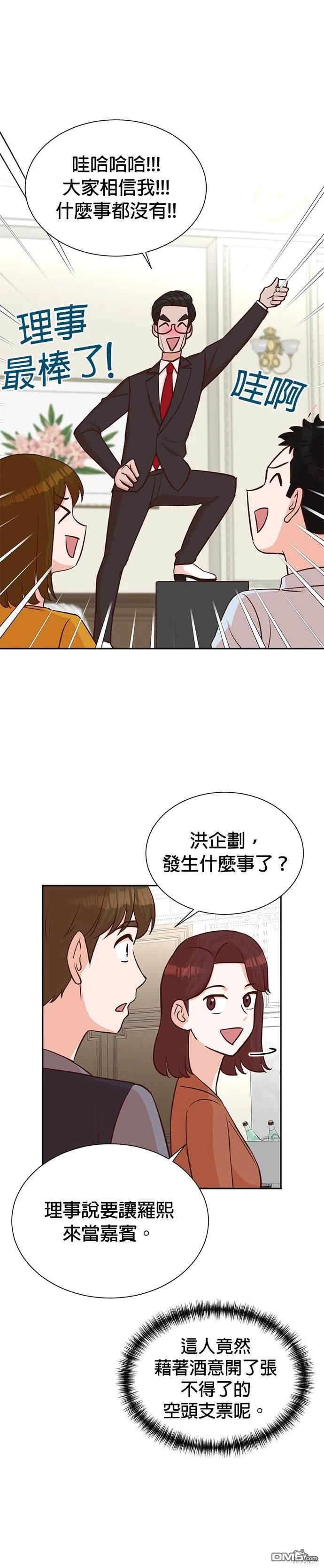 🍲重生制作人 第36话 第6页