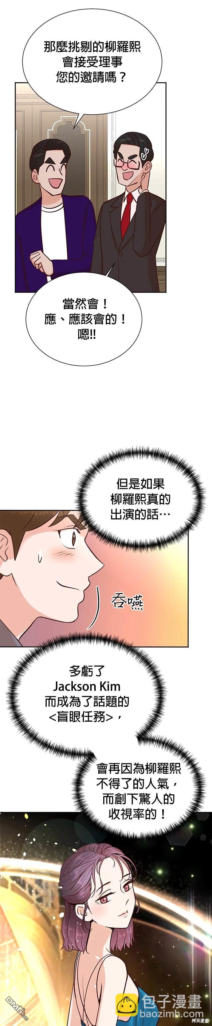 🍲重生制作人 第36话 第7页