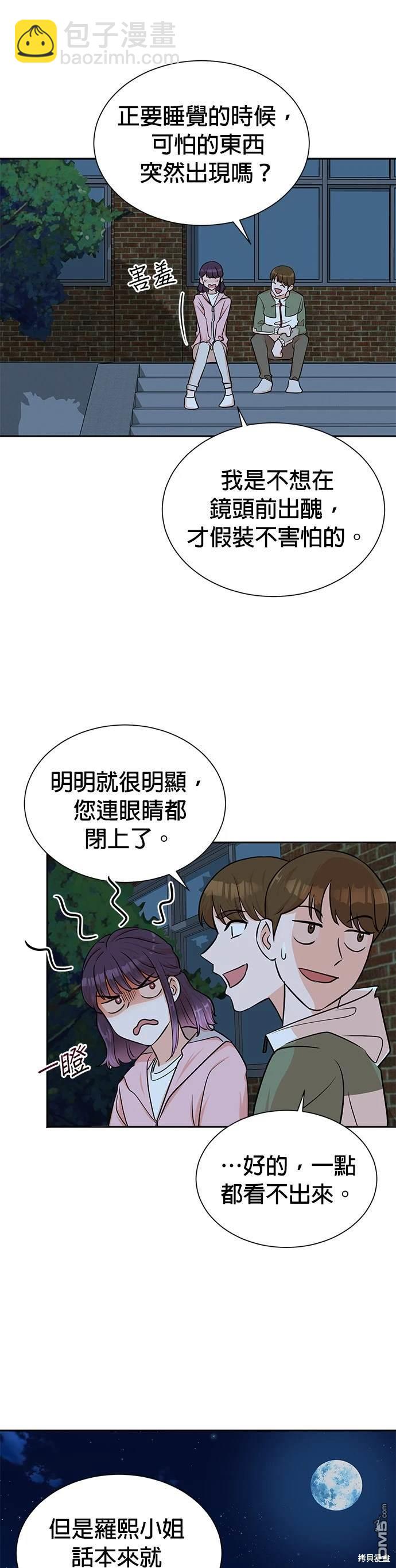🍲重生制作人 第38话 第10页
