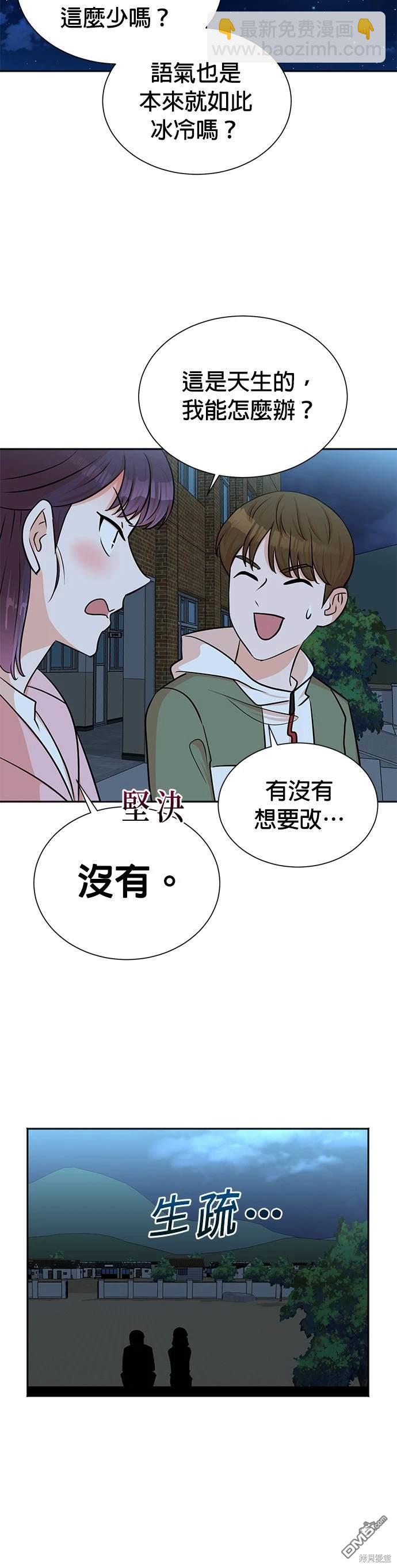 🍲重生制作人 第38话 第11页