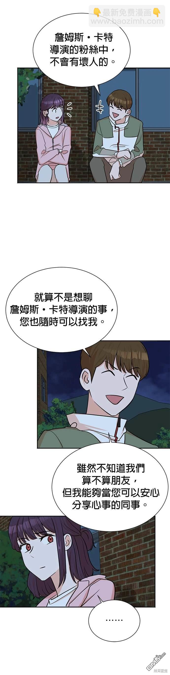 🍲重生制作人 第38话 第14页