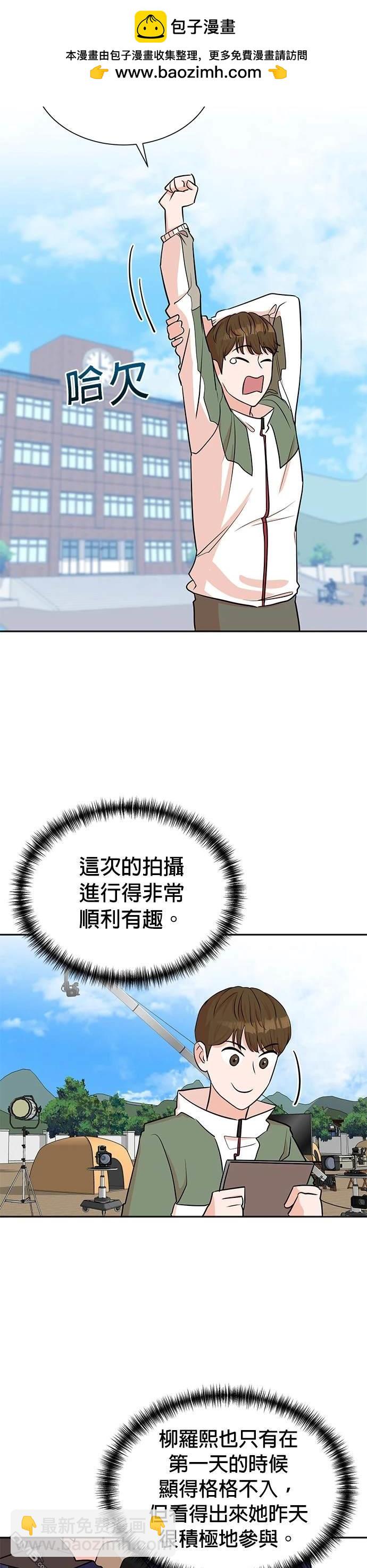 🍲重生制作人 第38话 第16页