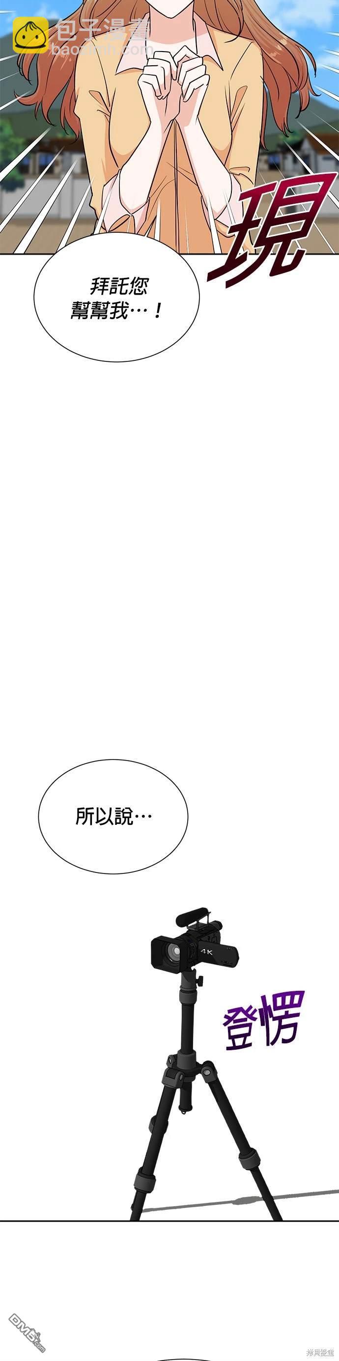 🍲重生制作人 第38话 第18页