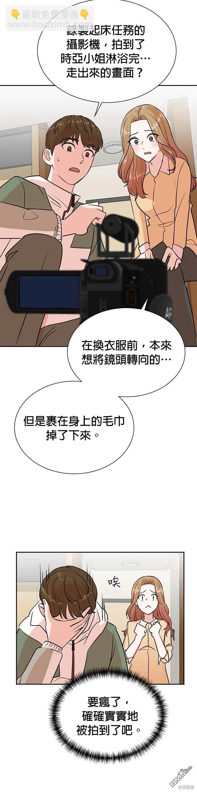🍲重生制作人 第38话 第19页