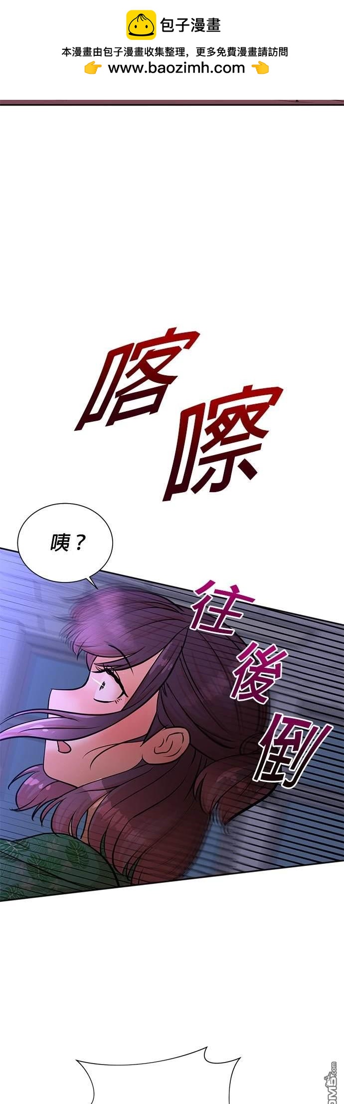 🍲重生制作人 第38话 第2页