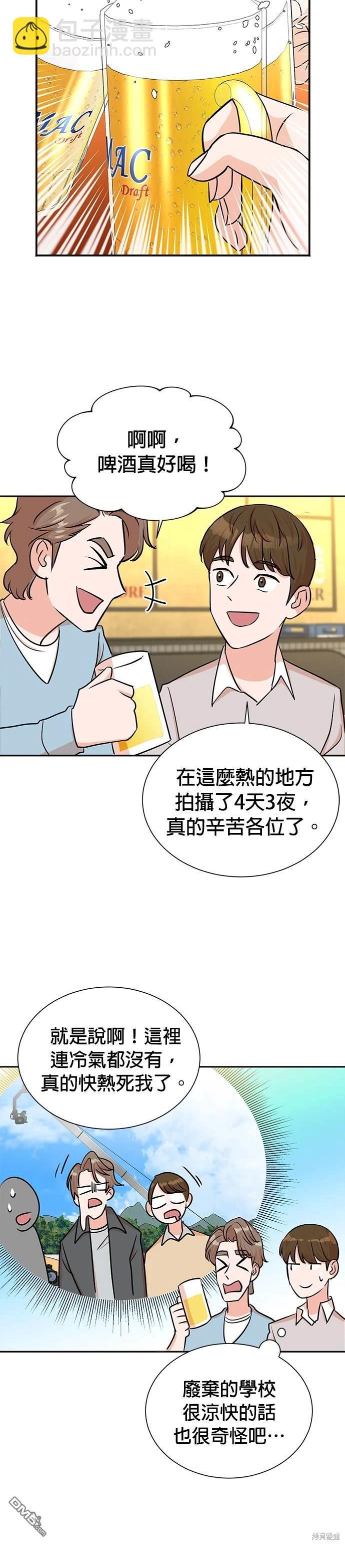 🍲重生制作人 第38话 第24页