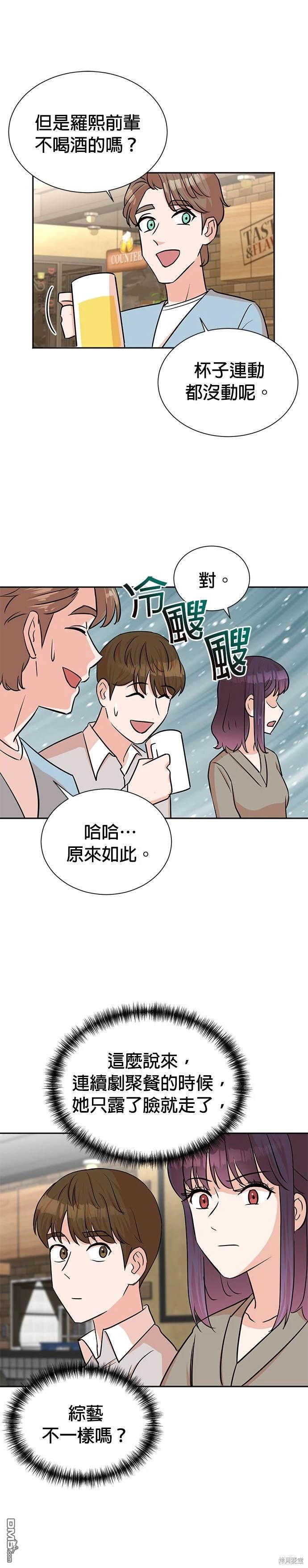 🍲重生制作人 第38话 第25页