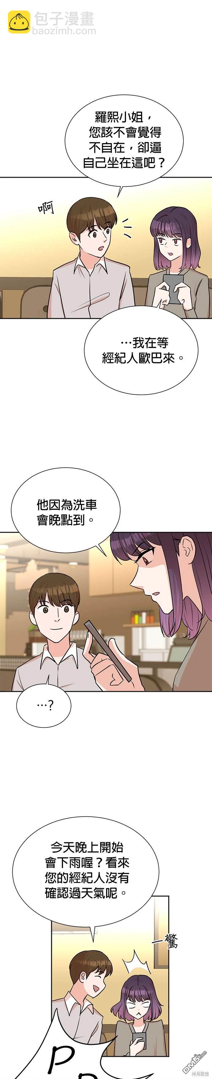 🍲重生制作人 第38话 第27页