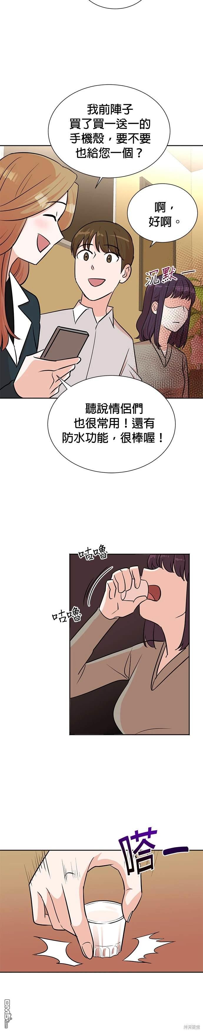 🍲重生制作人 第38话 第29页