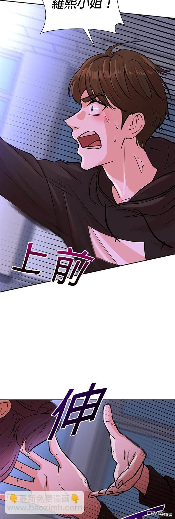🍲重生制作人 第38话 第3页
