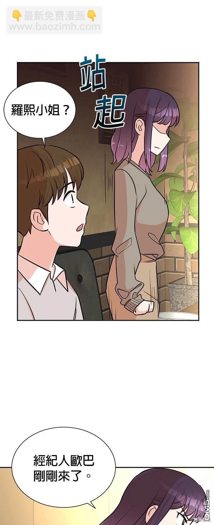 🍲重生制作人 第38话 第30页