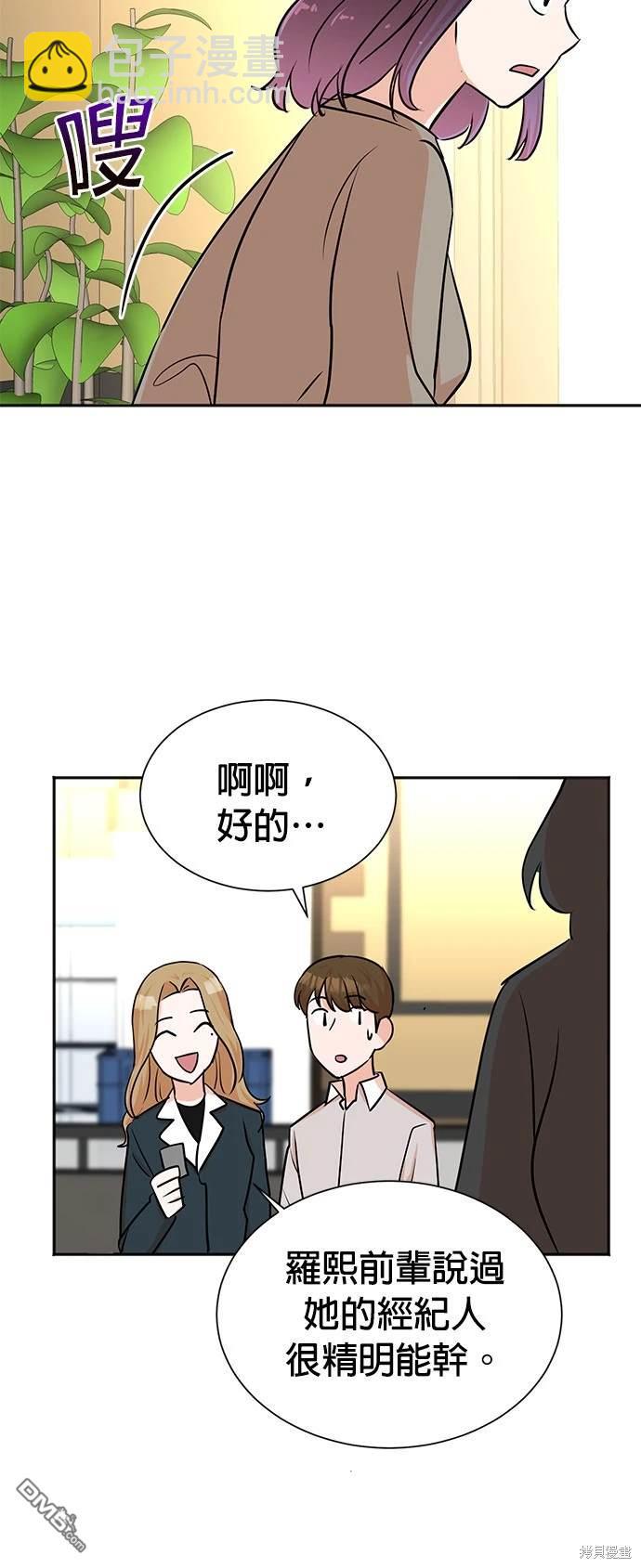 🍲重生制作人 第38话 第31页