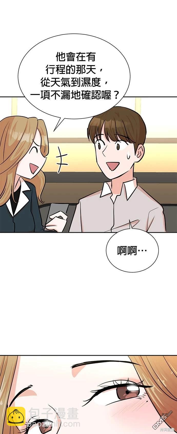 🍲重生制作人 第38话 第32页