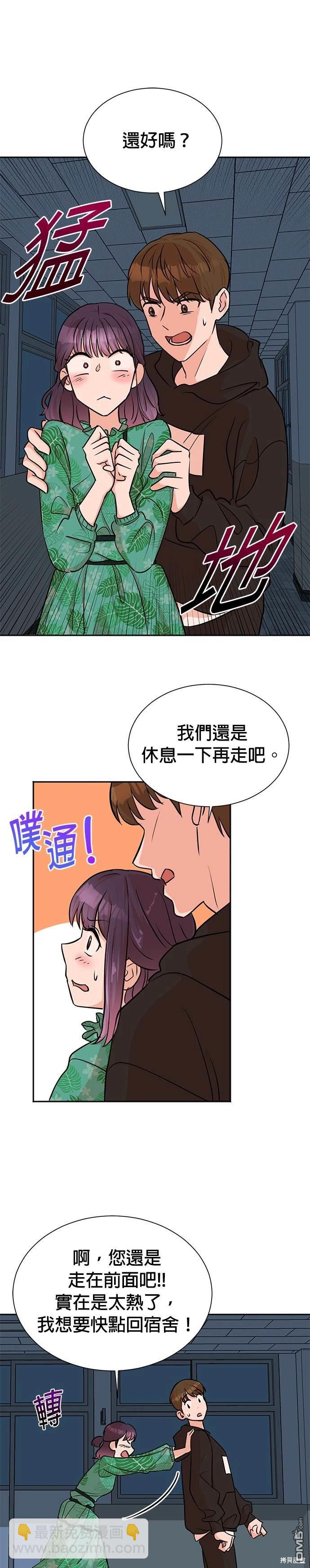 🍲重生制作人 第38话 第5页