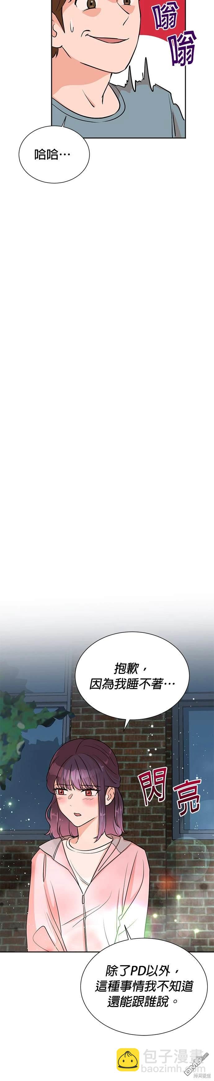 🍲重生制作人 第38话 第9页